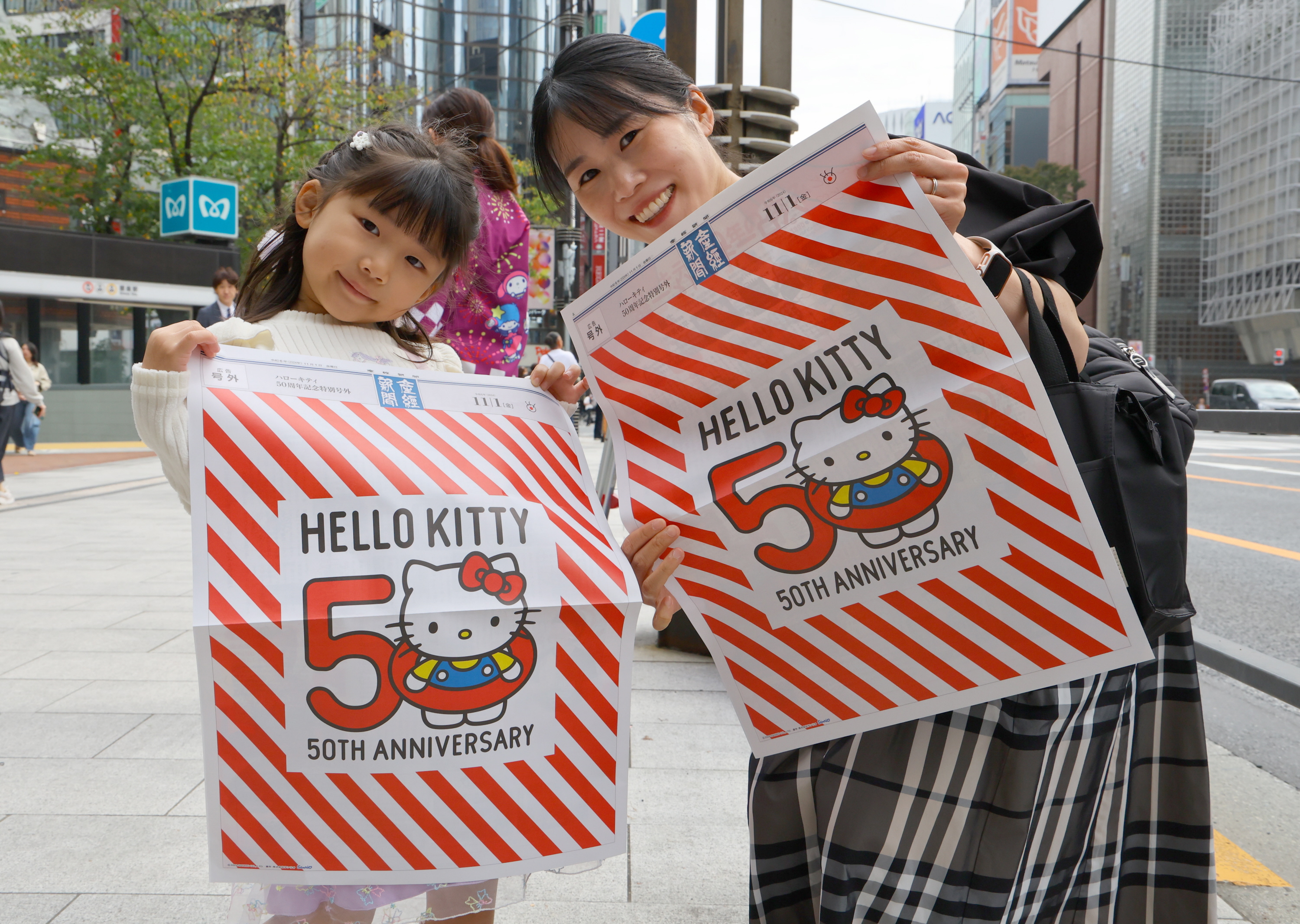 ハローキティ50周年」特別号外を配布 ファンもにっこり「額に入れて