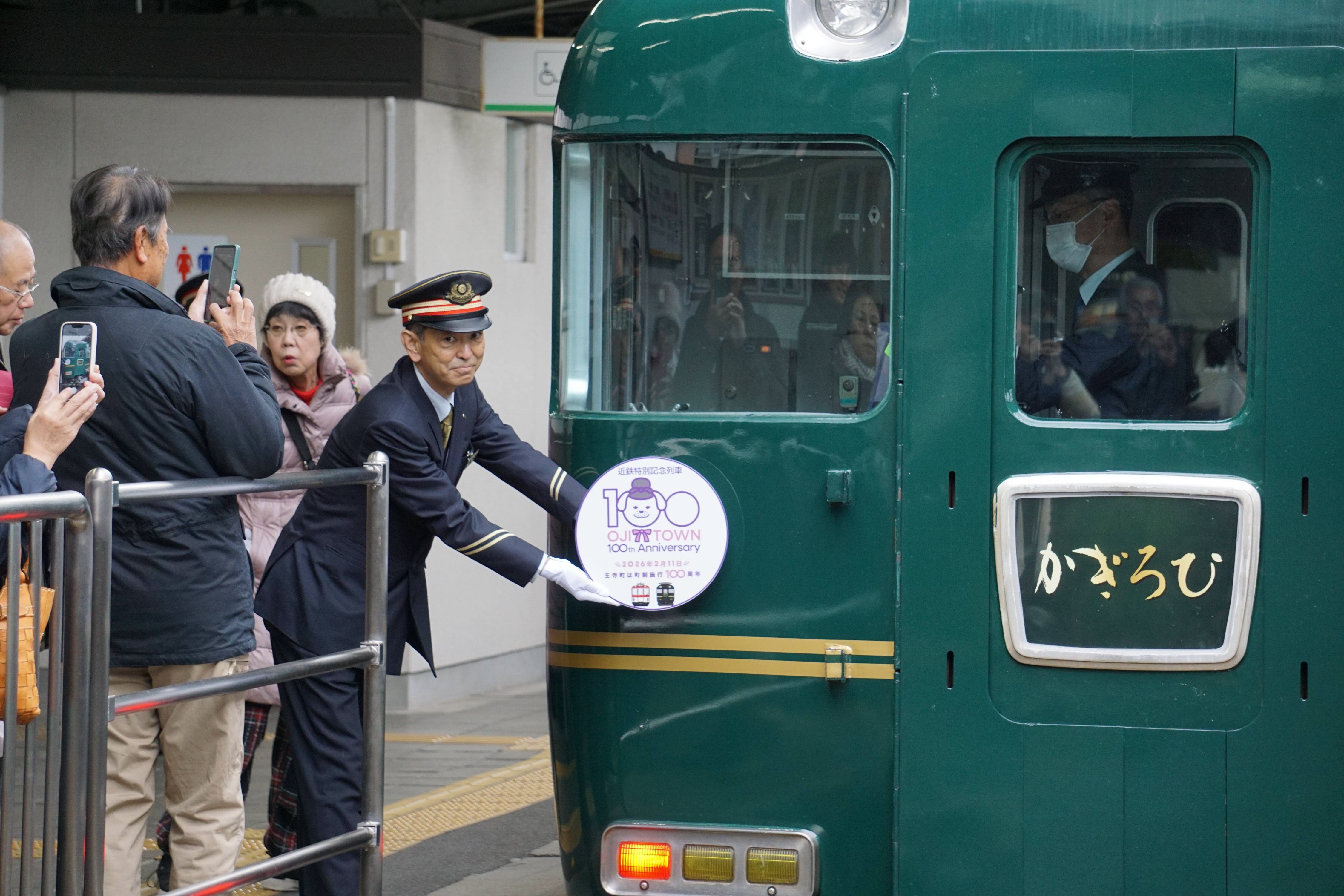 奈良・王寺から京都へ、三重・伊勢直行も「鉄道のまち」100周年特別
