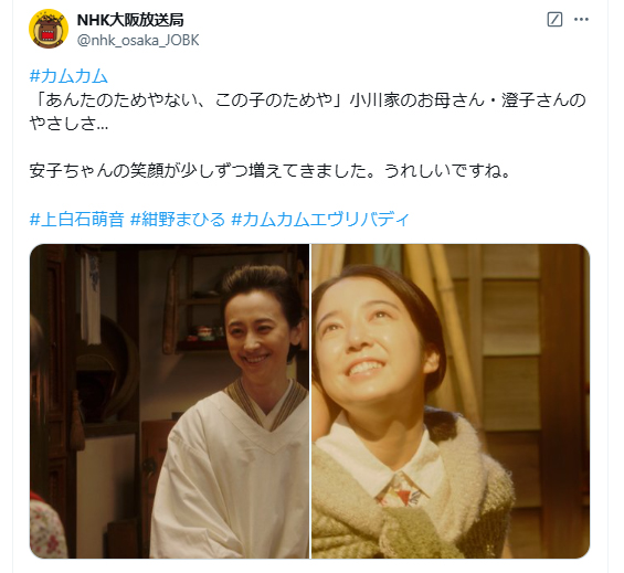 カムカムエヴリバディ」安子（上白石萌音）と澄子（紺野まひる）」の
