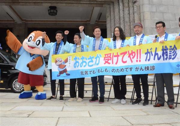 がん検診ウケてや ｐｒタクシー出発式 大阪府庁 産経ニュース