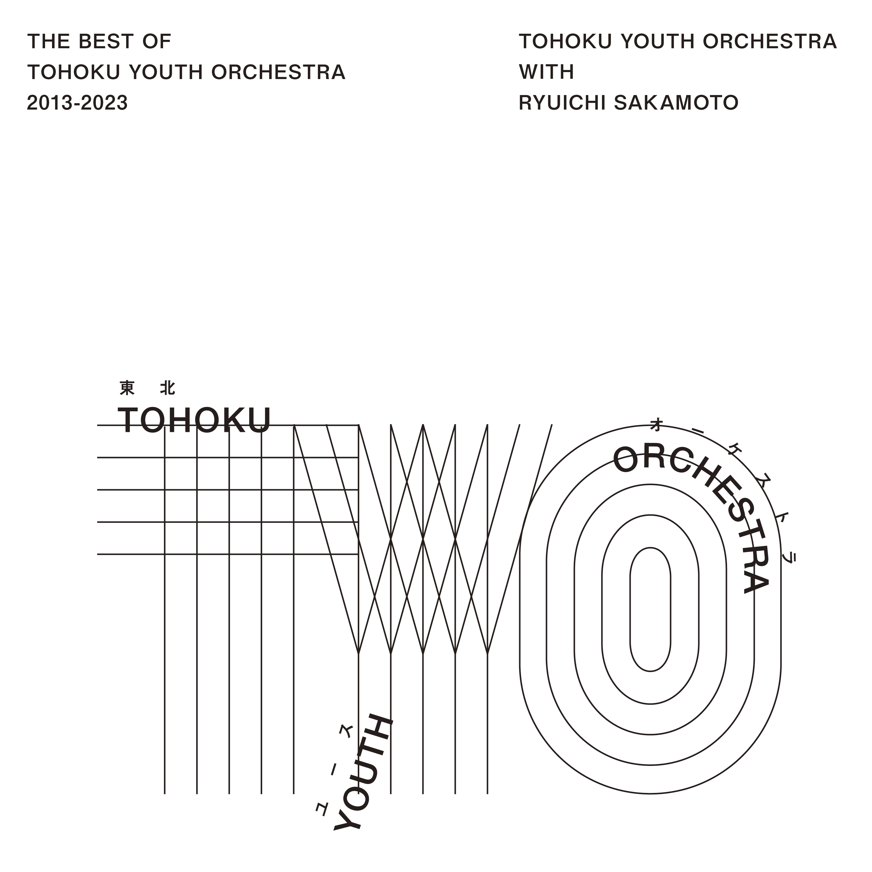 THE NEW ORDER Vol.19 坂本龍一　洋書 ザ・ニューオーダー 日本全国送料無料商品 | 特集 THE NEW ORDER Magazine Vol.19