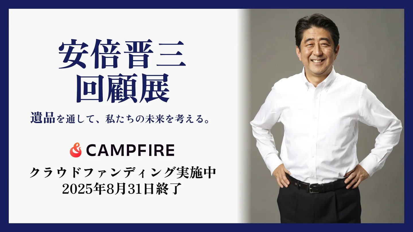 希少 美品 安倍晋三氏 第九十代内閣総理大臣御就任 特製額装扇子及び御写真1点 Yahoo!オークション - 内閣総理大臣 安倍晋三 印刷物
