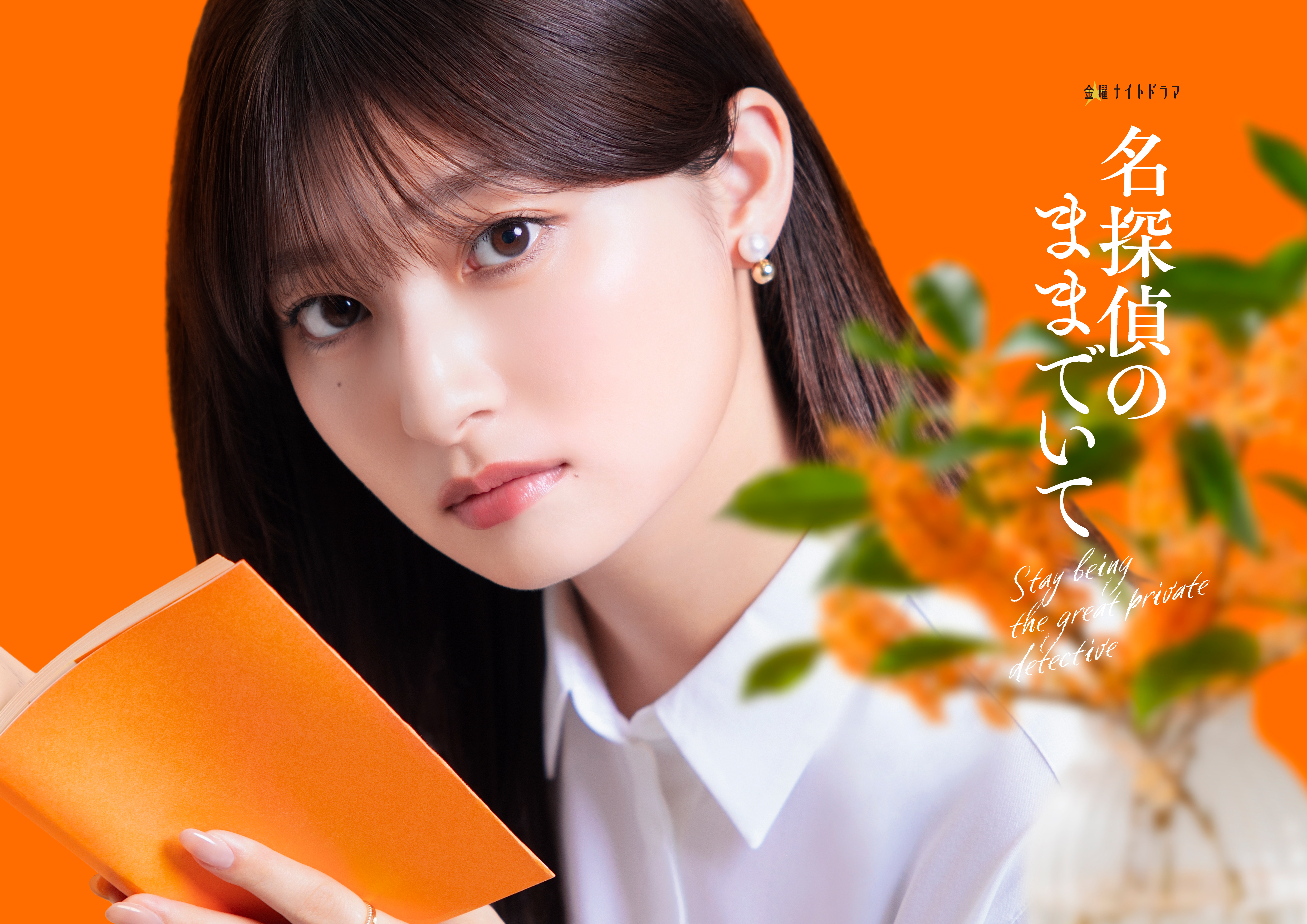 吉川 愛 ドラマ