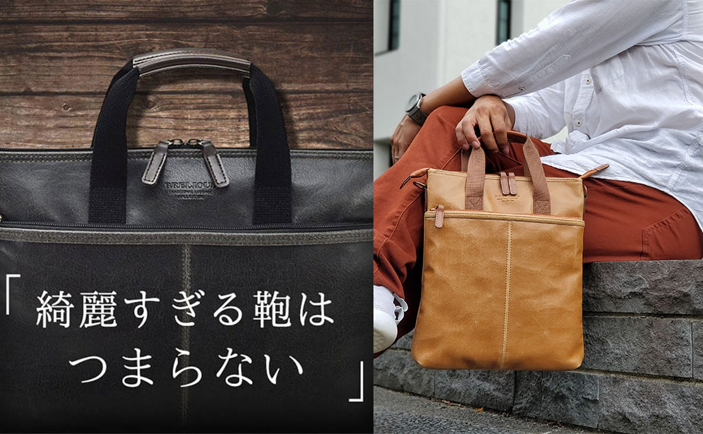 豊岡の伝統と現代のフォルムが融合――「BRELIOUS(ブレリアス)」横型 豊岡の伝統と現代のフォルムが融合――「BRELIOUS(ブレリアス)」横型
