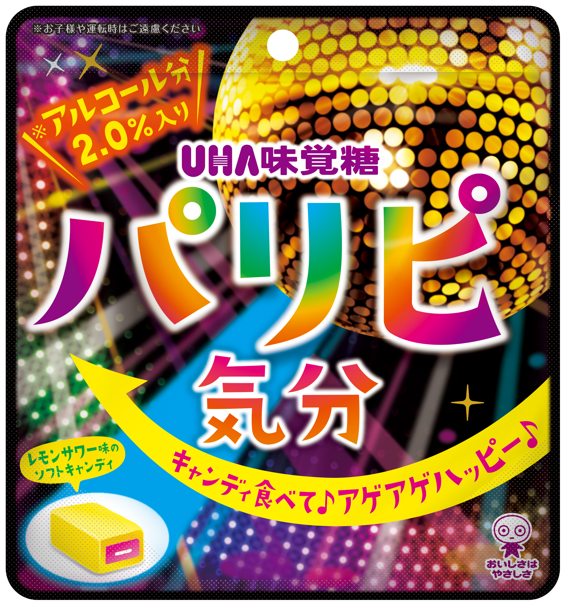 酔えるグミ」ネットで賛否 アルコール分２％のソフトキャンディー「パリピ気分」 子供の誤食に懸念の声 - 産経ニュース