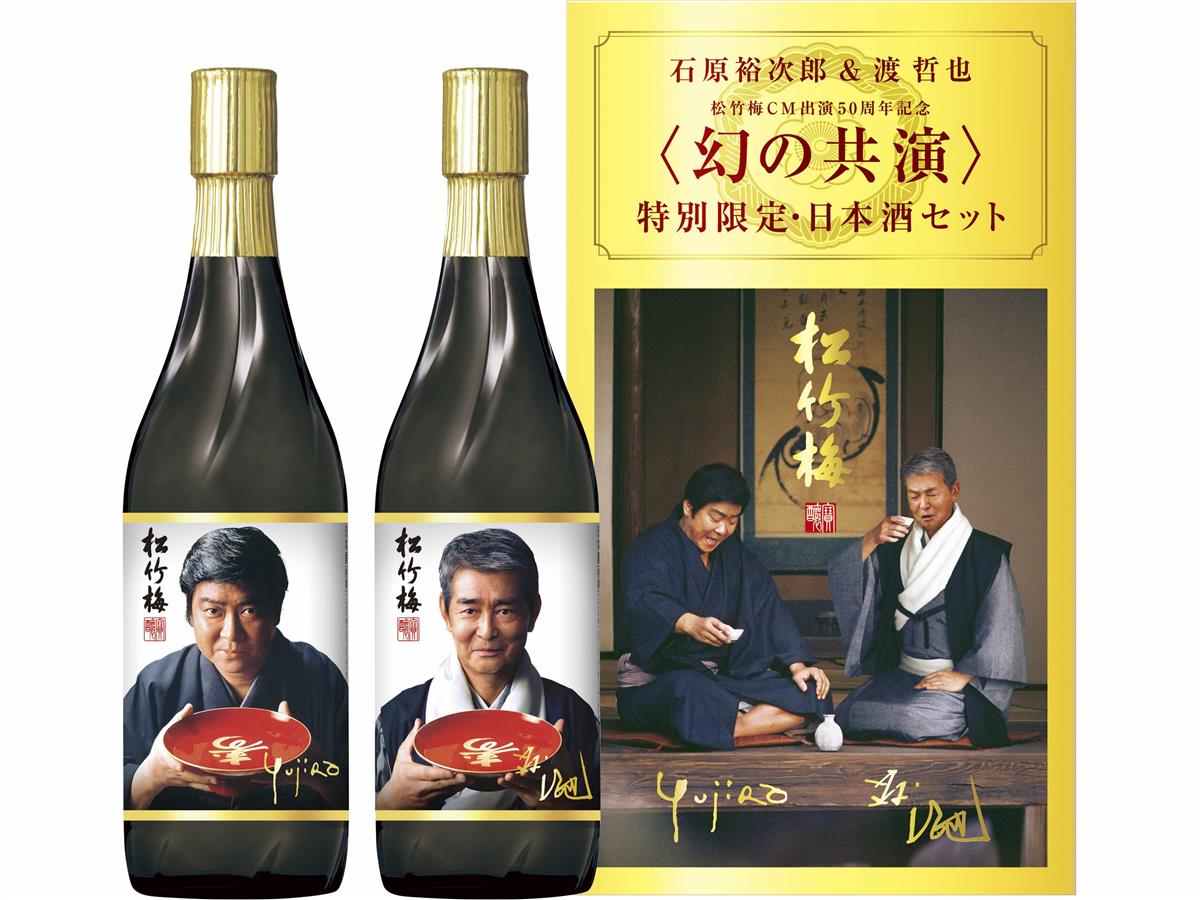 石原裕次郎さんと渡哲也が宝酒造CMで幻の共演 - サンスポ