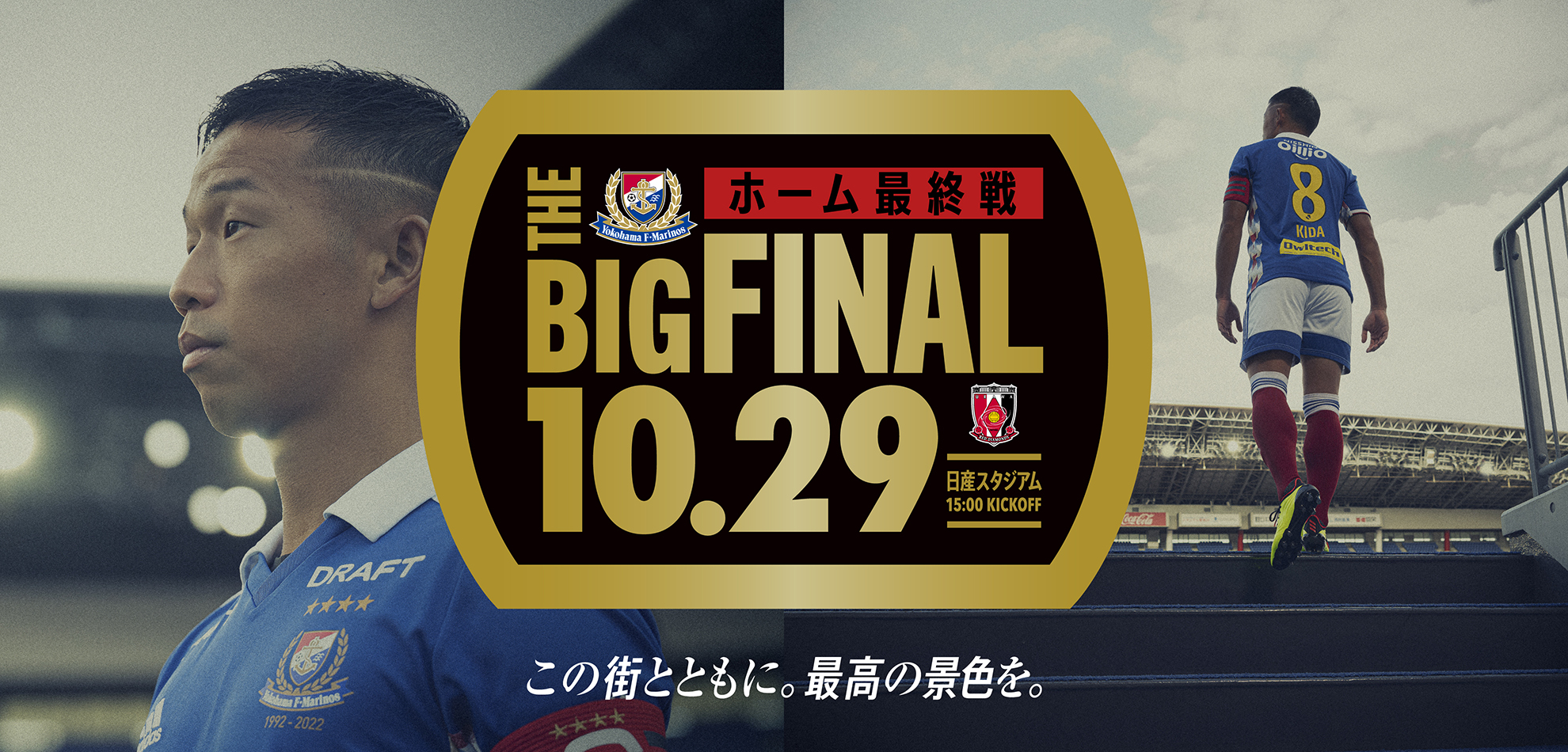 J１横浜ｍ 優勝懸かるホーム最終戦でグルメフェス開催 キッチンカー５２台が日産スタジアム集結 サンスポ