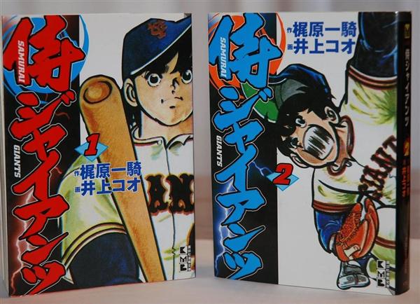 スポーツ異聞】巨人の永久欠番「4」の物語 「最後は巨人のユニホーム