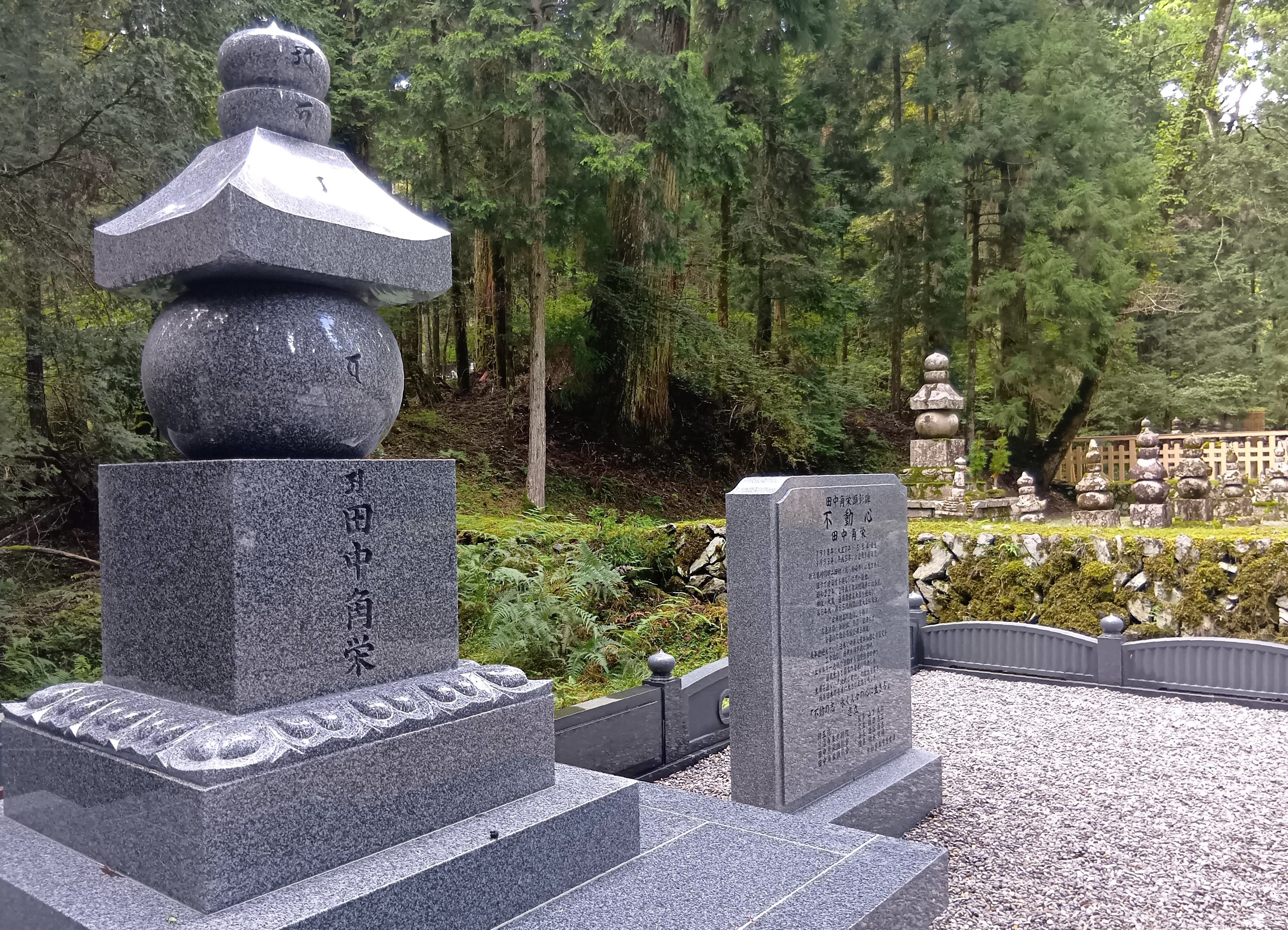 実家整理品　八角五輪塔　？　重さ　約1335g 今太閤」田中角栄の供養塔、豊臣家墓所の隣に 9月20日に開眼法要