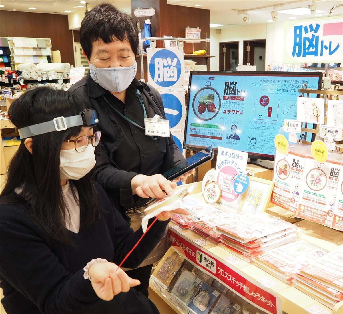 近ごろ都に流行るもの】「刺繍で認知症予防」 「脳トレ手芸」も登場