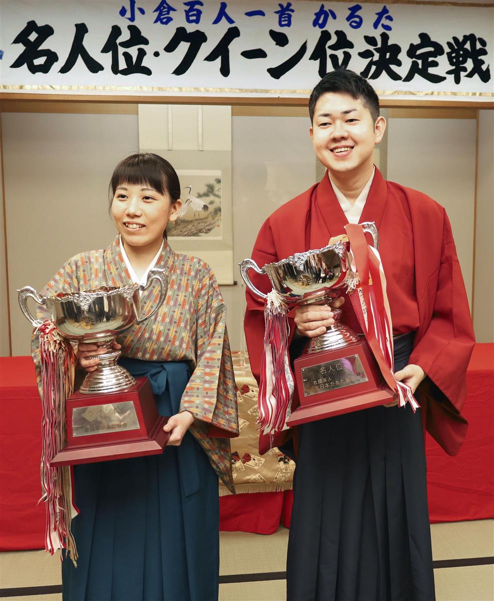 かるた新クイーンに山添百合さん 名人戦は原圭太郎さんが３連覇 サンスポ