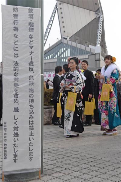 成人式ｄｑｎ なめんなよ やってやるぜ ステージ乱入を制止 茨城 つくば市で式典が一時中断 追突事故の市長は謝罪 1 3ページ 産経ニュース