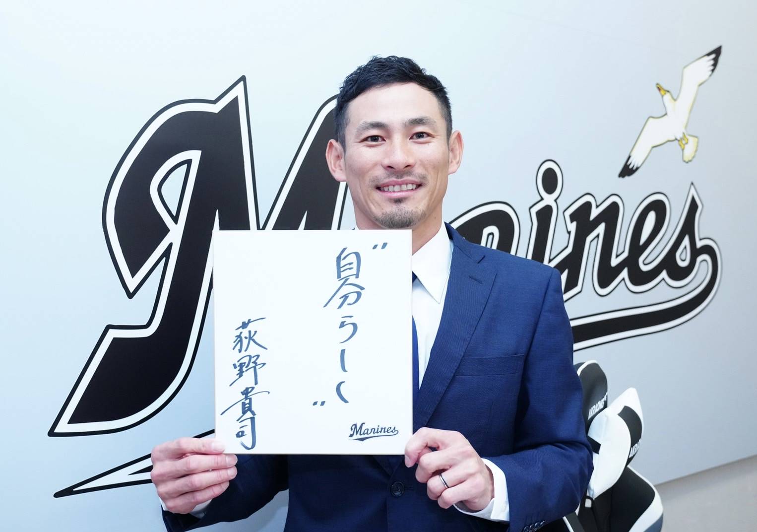 ロッテ・荻野貴司が初の1億円 「けがなく1年間戦えた」 最多安打と