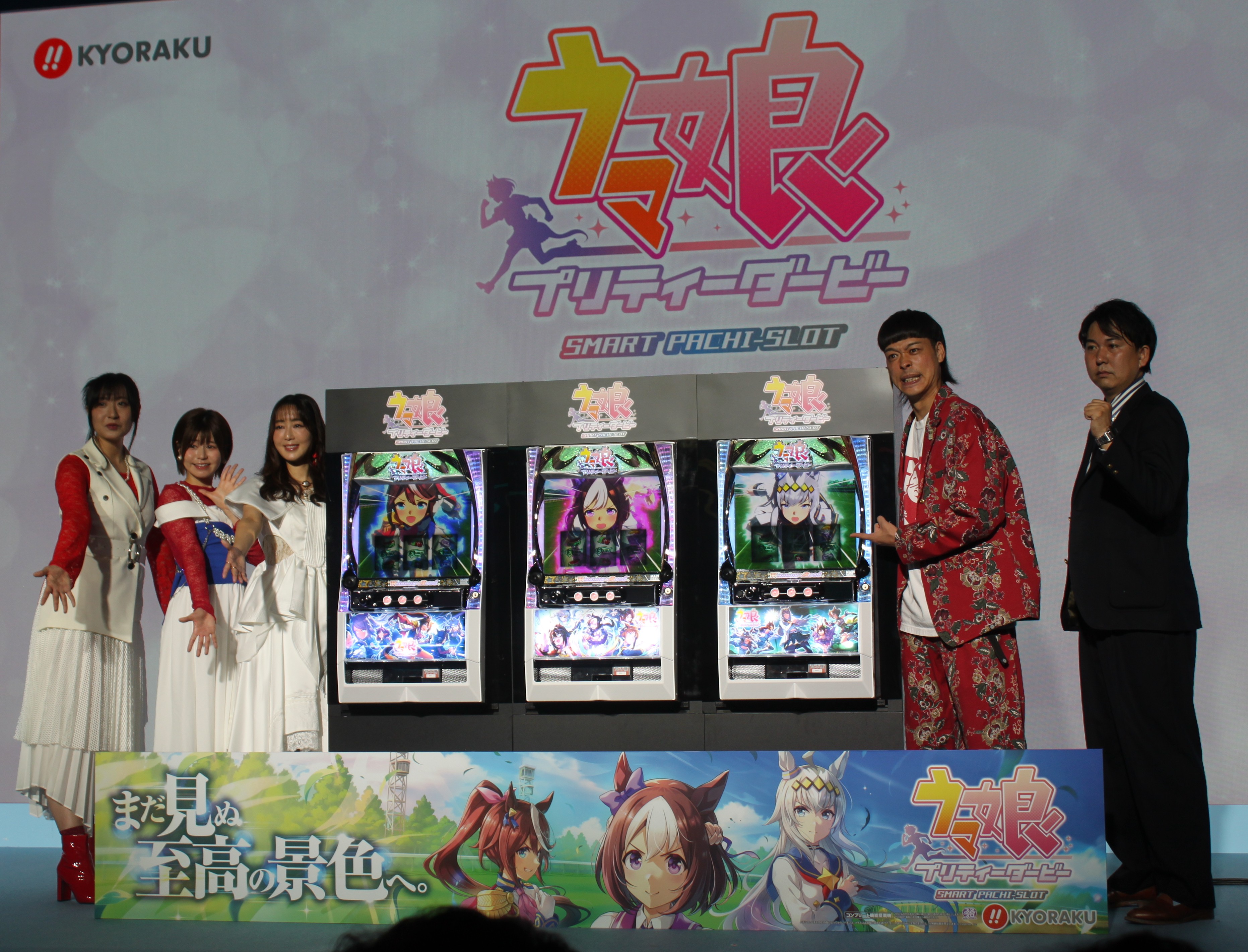 ぱちスロ ウマ娘 プリティーダービー」来年登場！上田瞳ら声優陣が魅力