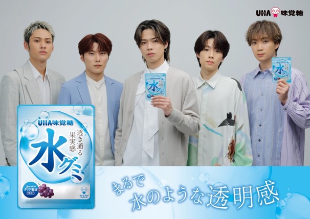 コムドット出演、UHA味覚糖「水グミ 巨峰味」新テレビCM27日