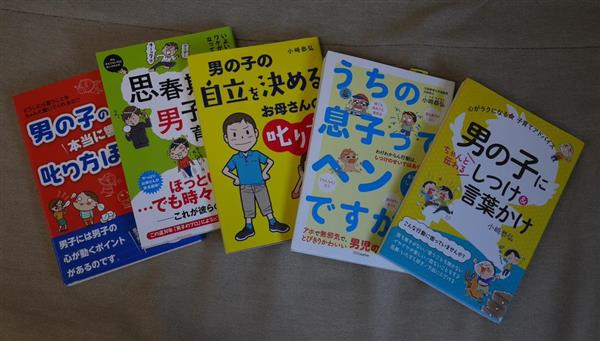 この本おもろっ 鼻の穴にドングリ 水たまりにわざと入る 人生最大の アホ期 の男の子 どう対処すれば 悩む母親に捧ぐ育児本 産経ニュース