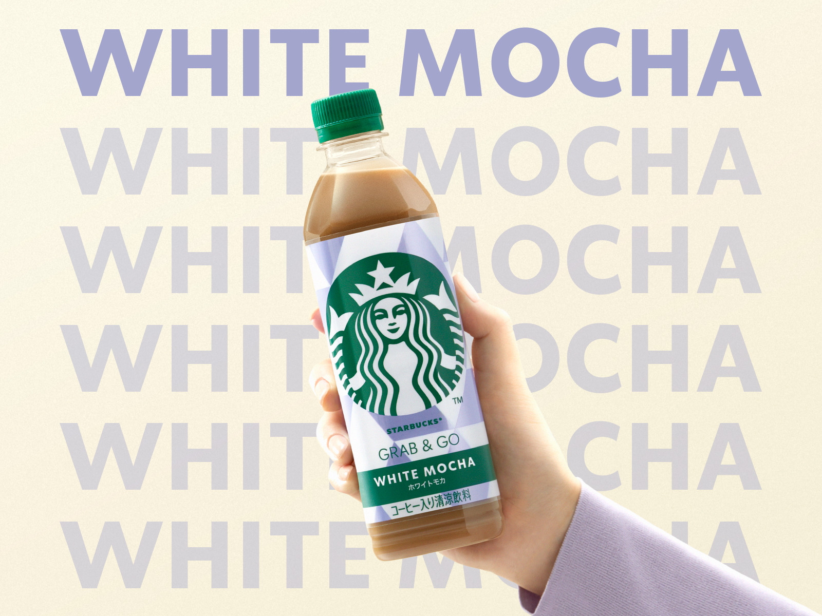 スタバのペットボトル、ミルキーな甘さの「ホワイトモカ」6月3日から