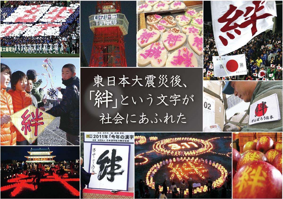 復興日本 東日本大震災10年】第1部 再生（5）真の「絆」へ 心の