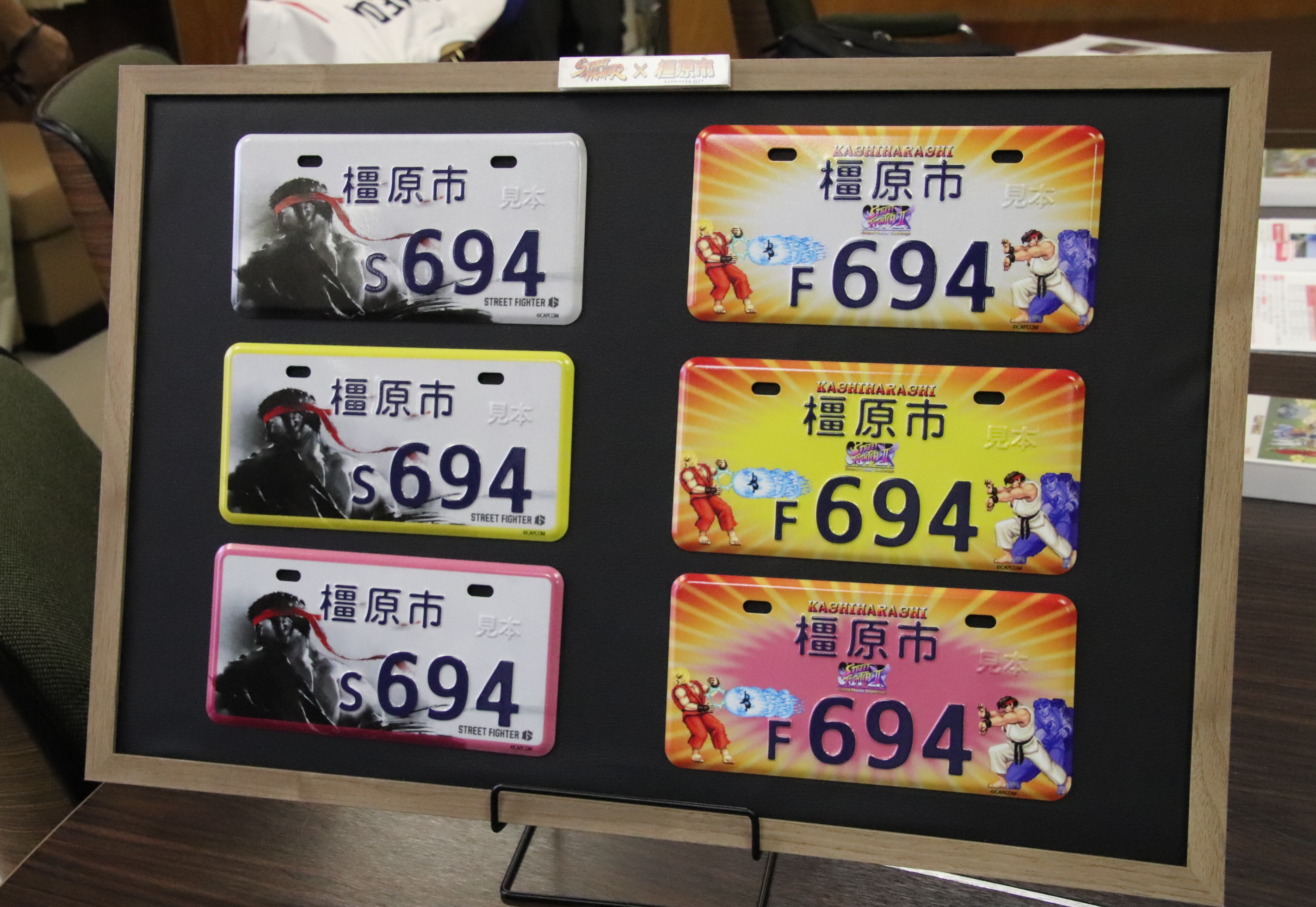 ストリートファイター」ご当地ナンバー 奈良・橿原市が数量限定交付 8