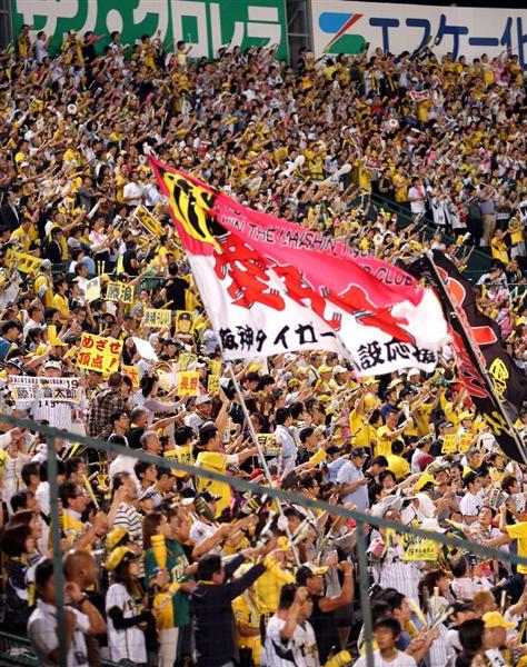 舞台の遺伝子】選手とファンの合言葉 「六甲颪」（1/2ページ） - 産経