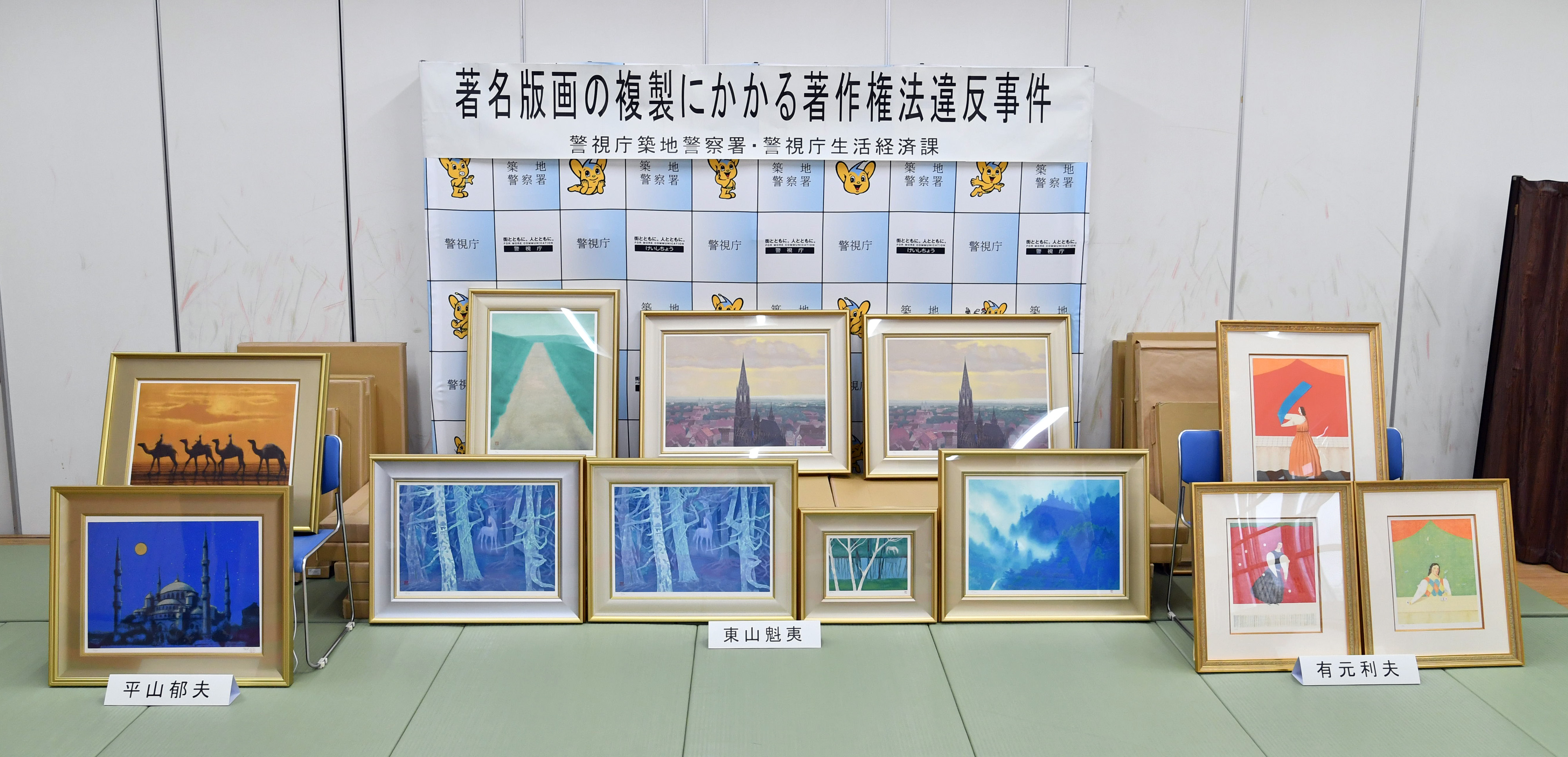 東山魁夷4作を新たに鑑定 - 産経ニュース