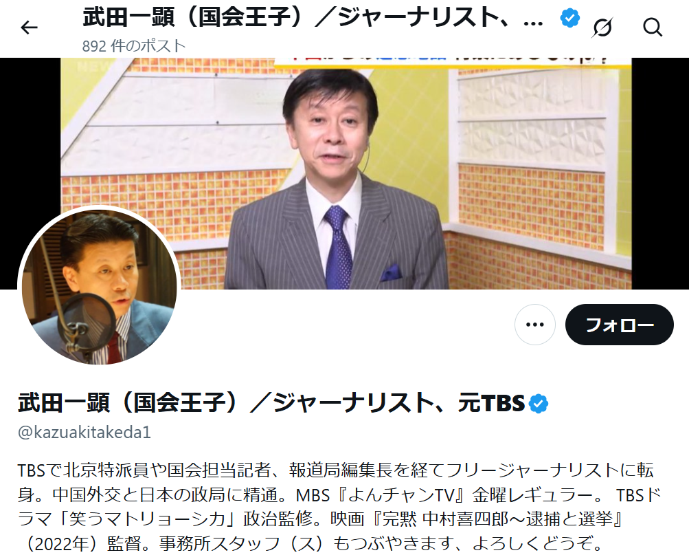 公の場での発言・インタビュー報道記録
