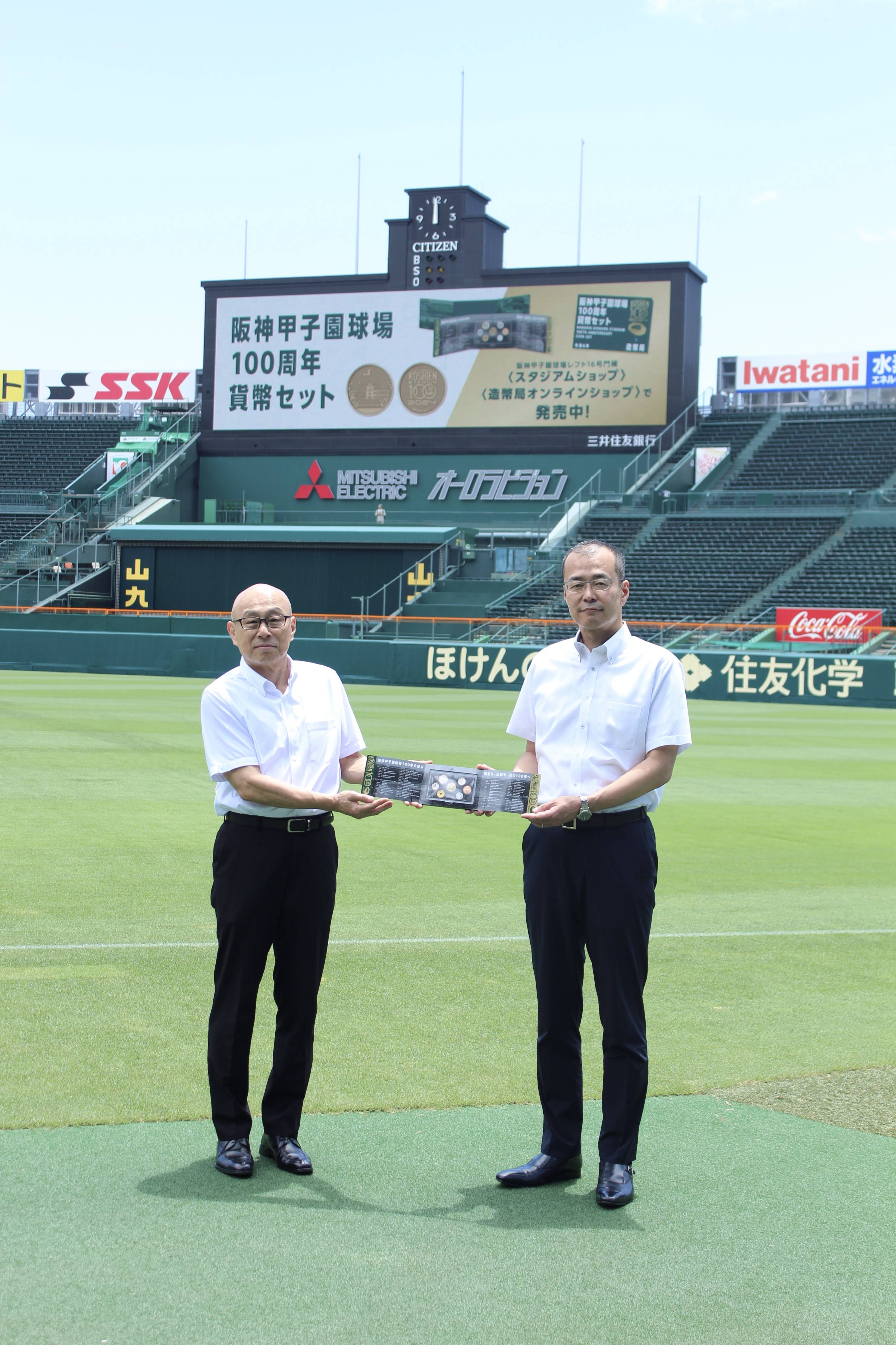 阪神甲子園球場100周年貨幣セット贈呈式、向井格郎球場長は「お早め