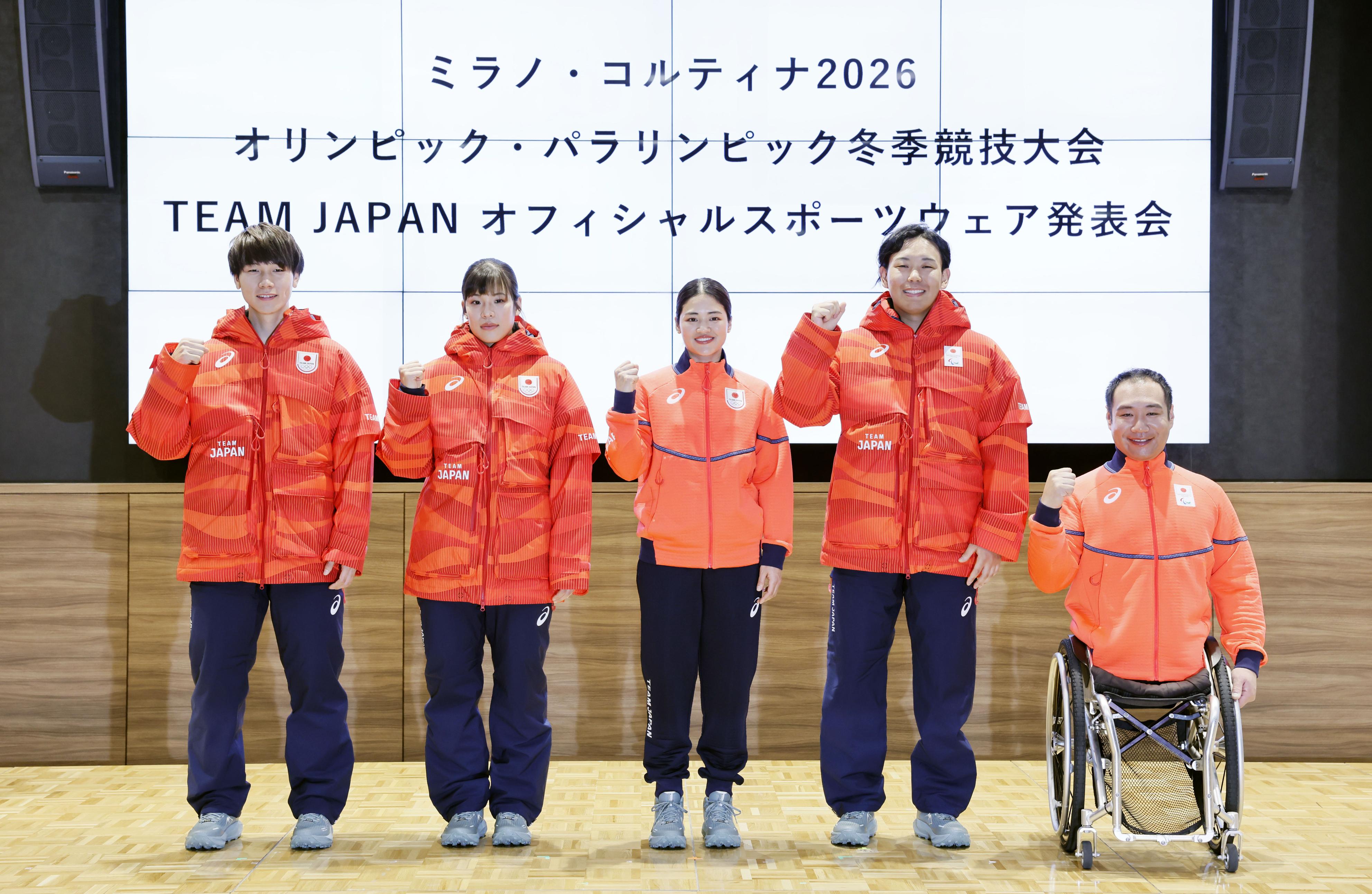 動画】ミラノ・コルティナ五輪 日本選手団の公式スポーツウエアを発表