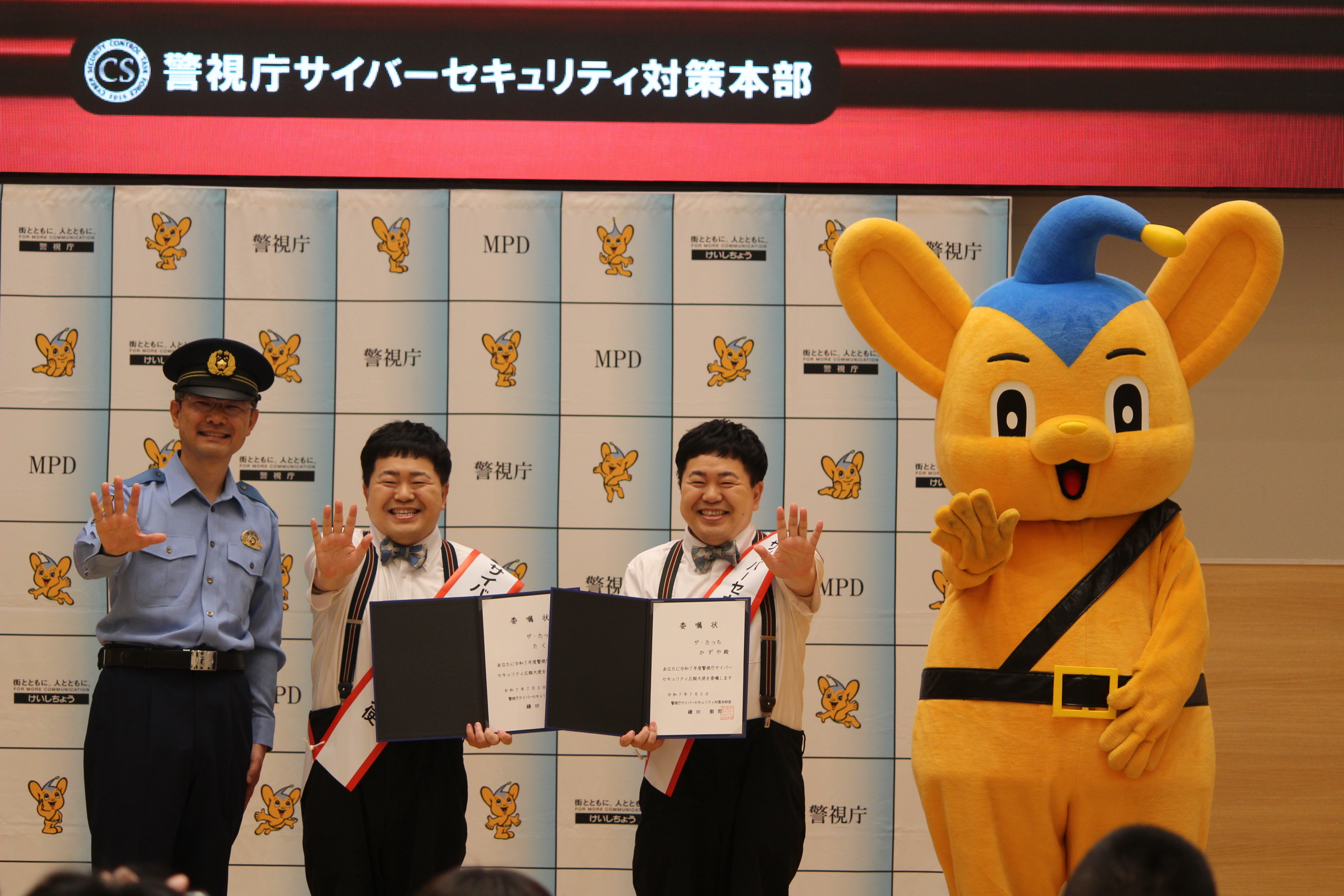 『警視庁・県警察 捜査官ガサベスト用パネルパッチ』SAT 交通事件