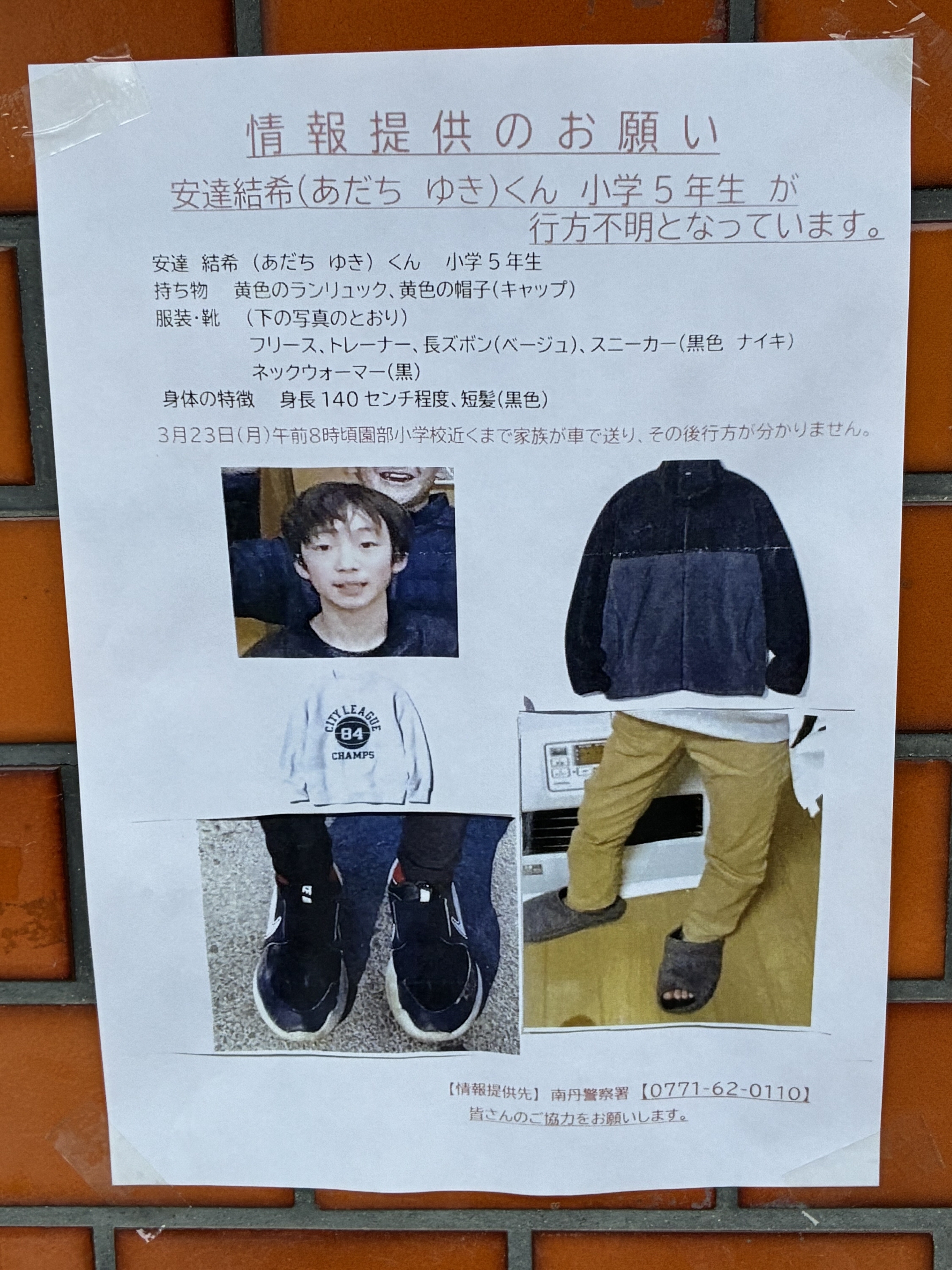 安達結希 靴