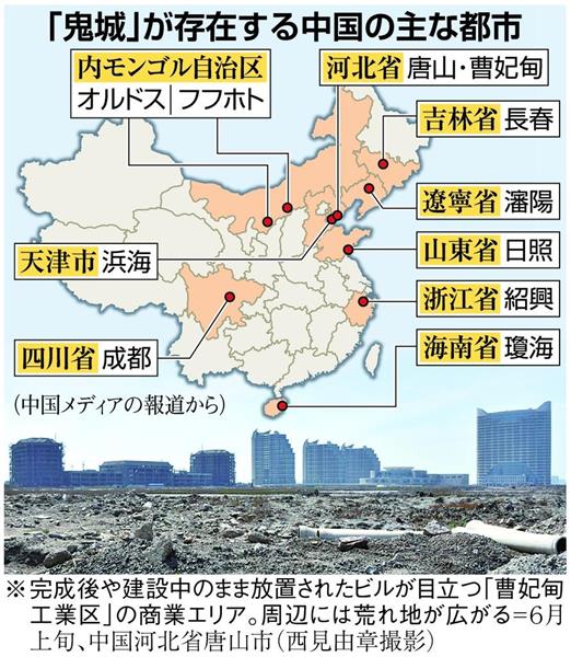 紅いバブル 中国経済の行方 下 日本人も突然退去で 難民 に 住民追い出し売り急ぐ 鬼城と化した 中国のロッテルダム 1 5ページ 産経ニュース