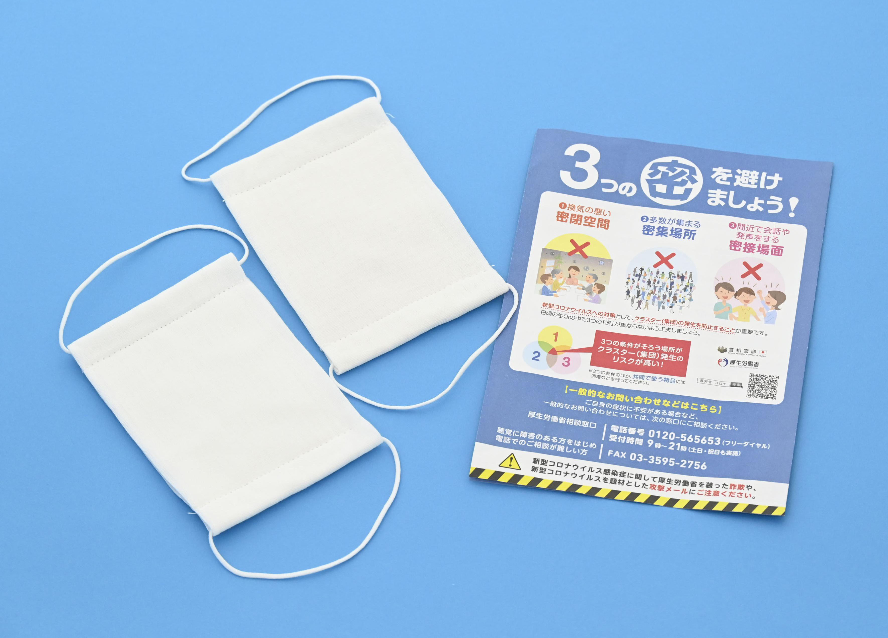 アベノマスク契約「文書なしとは考えがたい」 国の不開示決定を