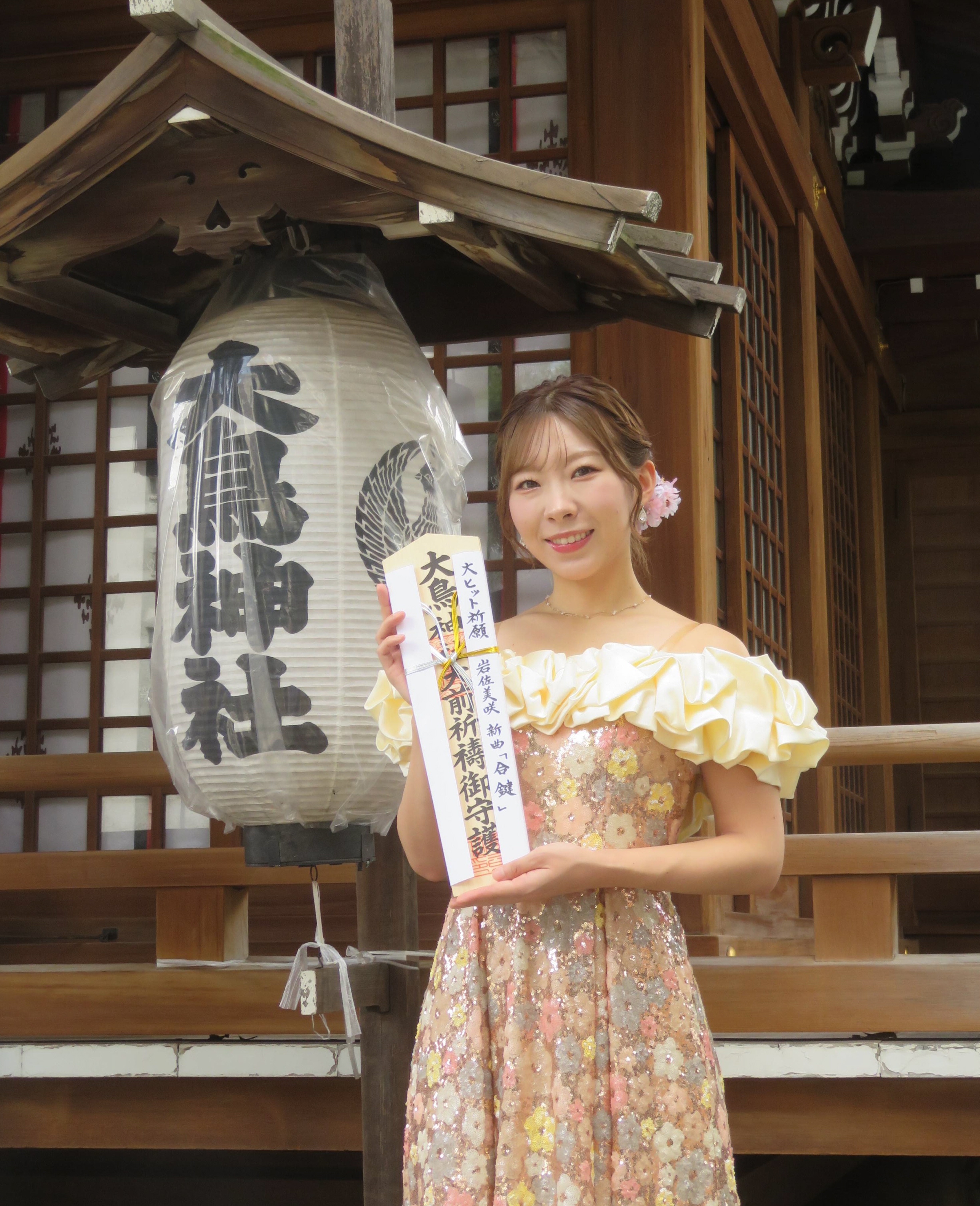 岩佐美咲、報道陣から恋愛事情聞かれChat GPTに相談 「今は特定の方は