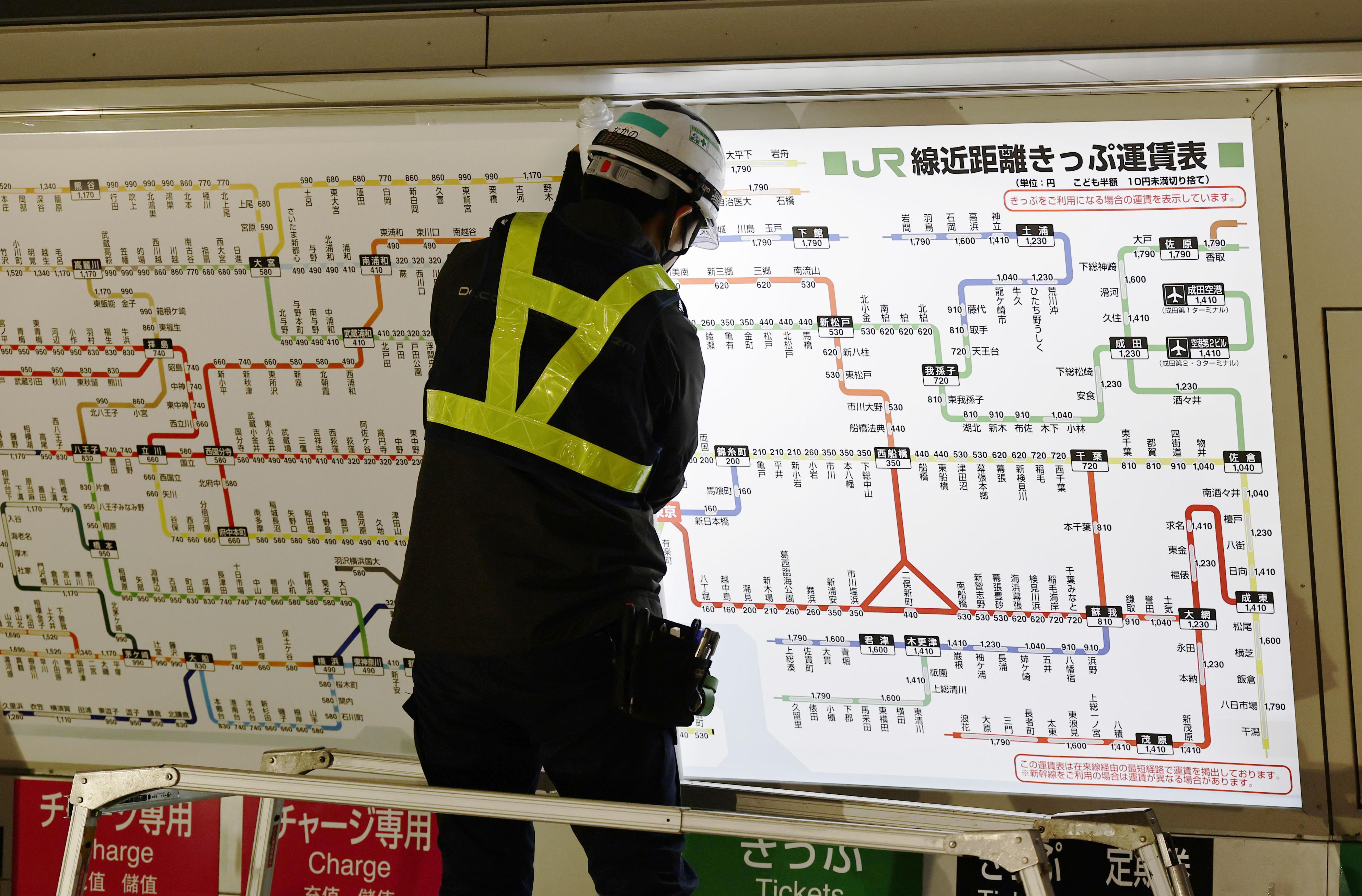 JR東日本が運賃値上げを実施 1987年の民営化後初めて、首都圏では大幅