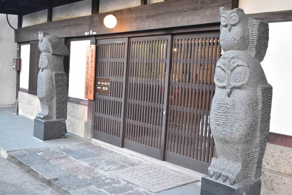 フクロウ彫刻60点 日光に手塚登久夫石彫館開館 - 産経ニュース