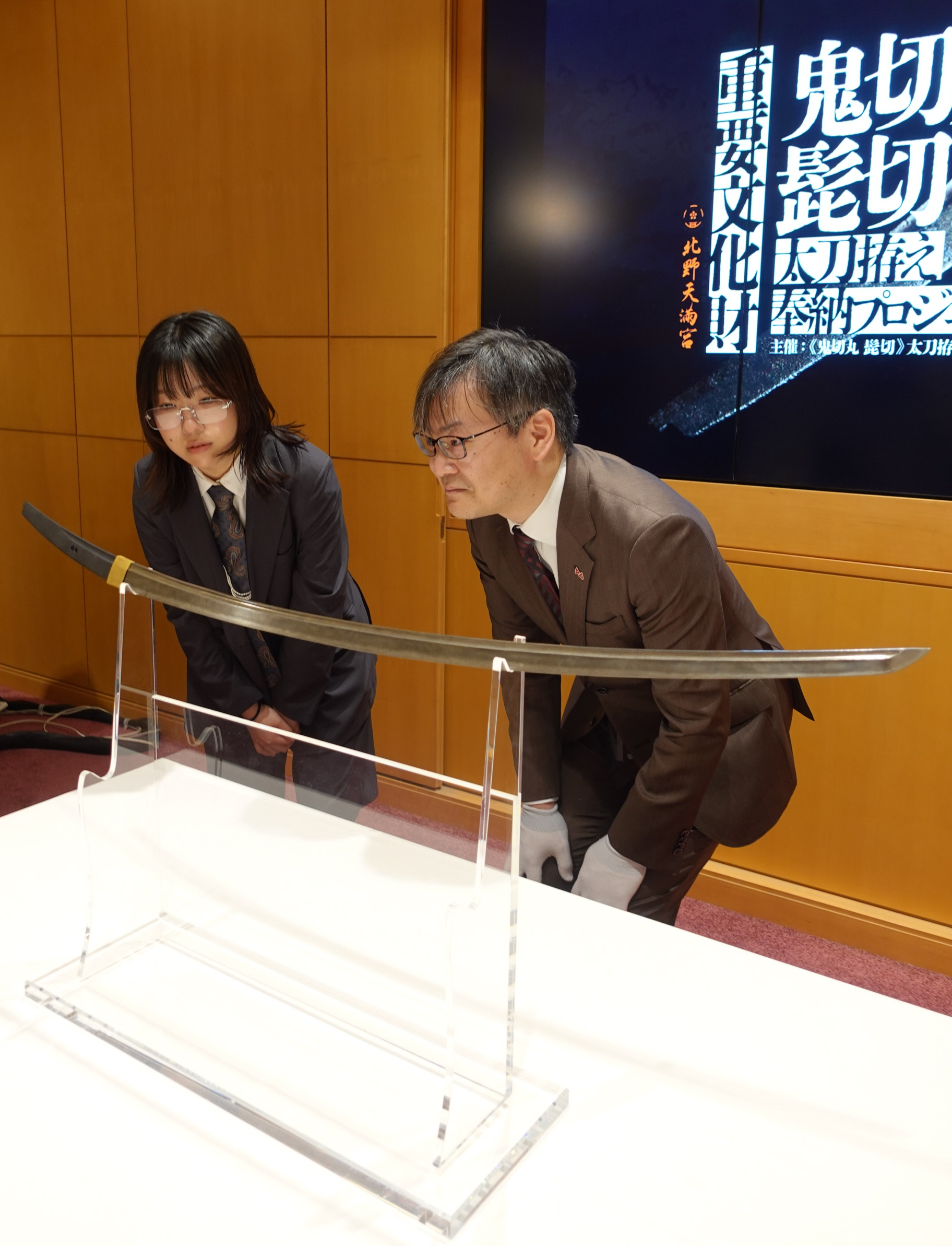 現代オーストリア憲法の研究　渡辺久丸　信山社〔絶版品切中の入手困難な稀覯書〕 名刀「鬼切丸」を精巧に再現した木製漆塗太刀が完成、北野天満宮で17日