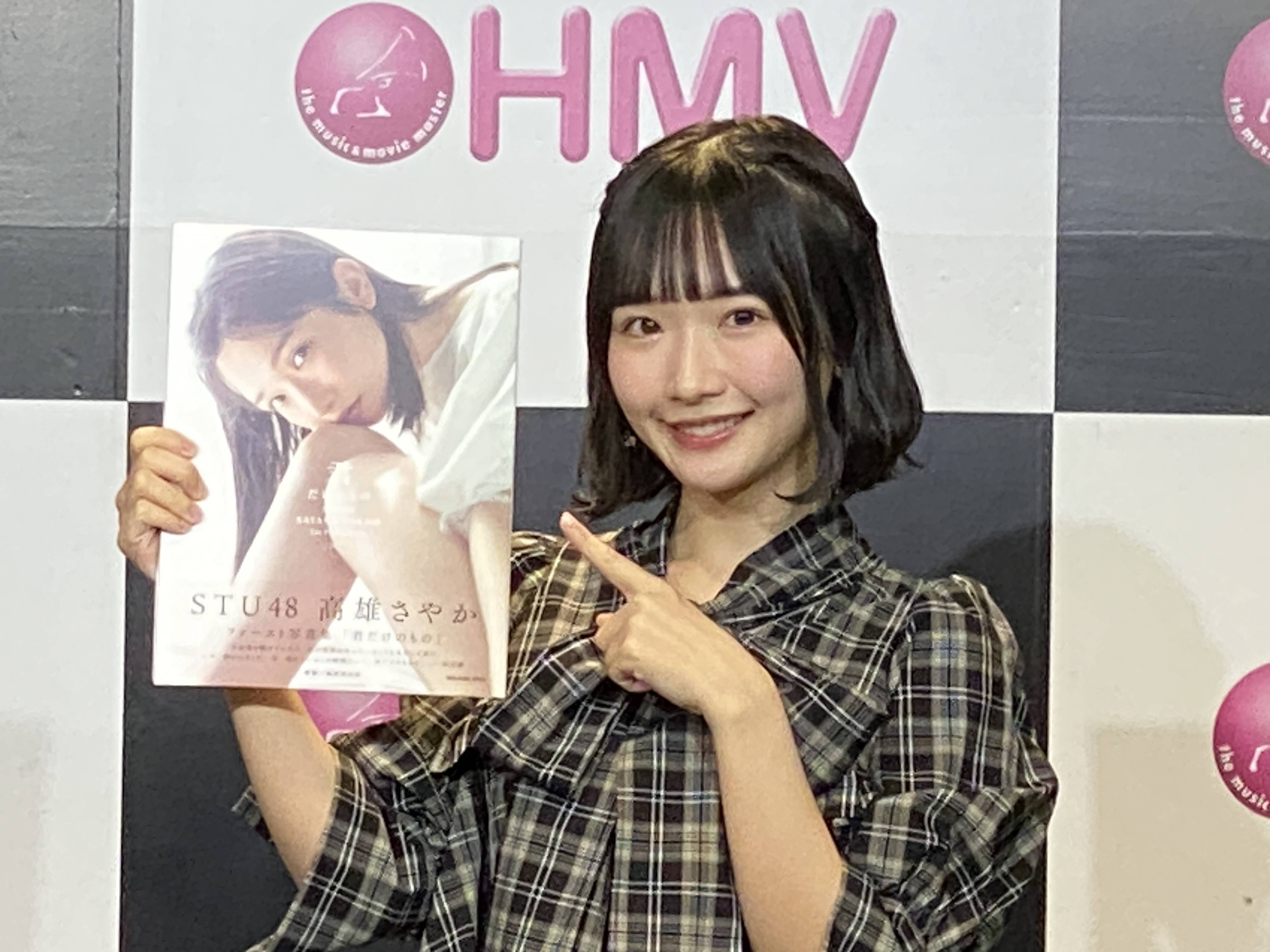STU48・高雄さやか、初写真集お渡し会で髪をバッサリ切って登場