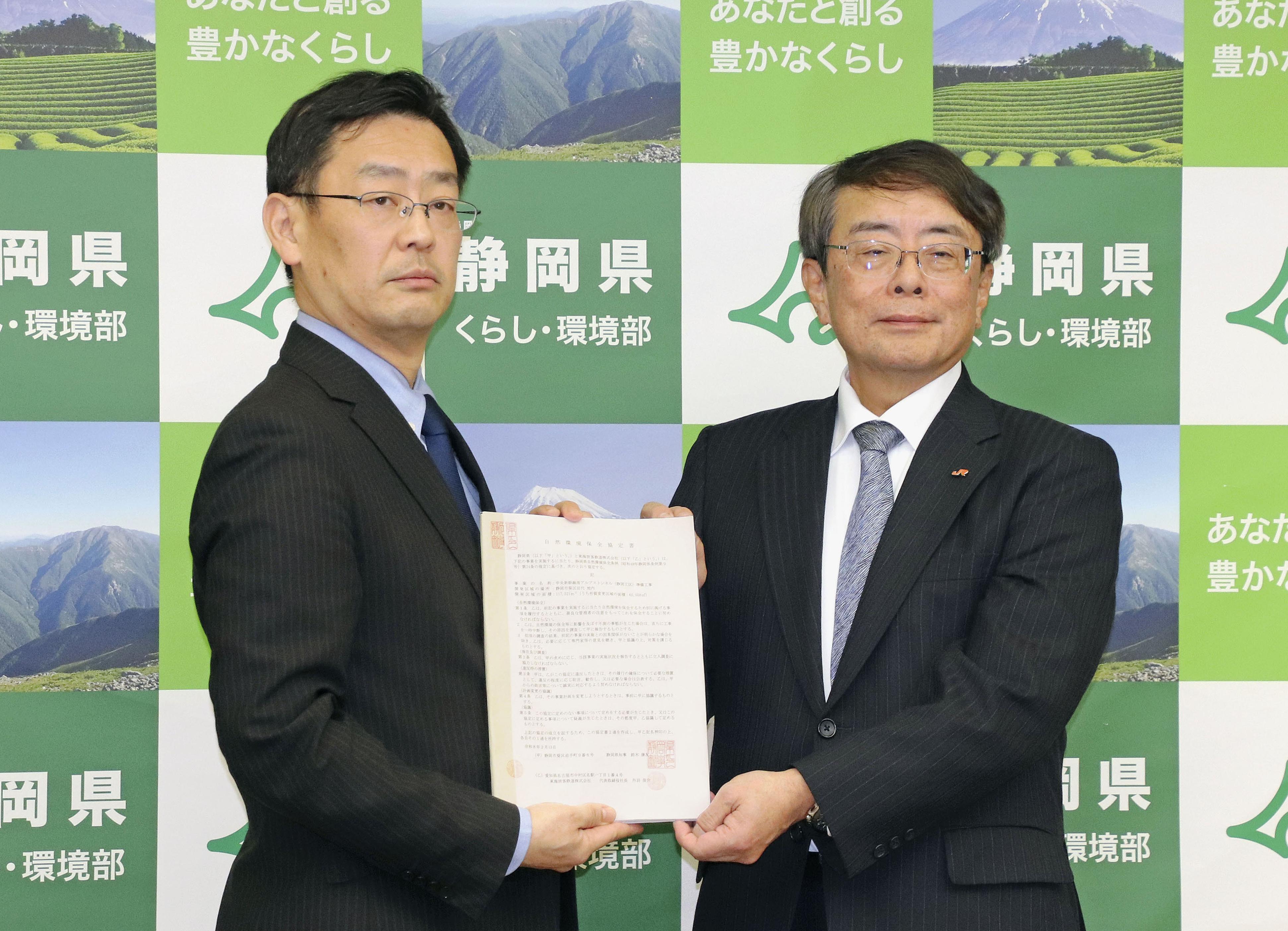 日本国有鉄道　法被　静岡鉄道管理局 静岡県、リニア中央新幹線の「静岡工区」の拠点整備に向け許可 JR東海
