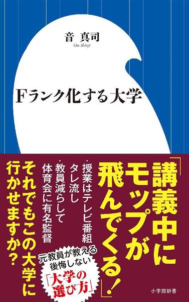 エンタメよもやま話 日本の首相って誰 ヨーロッパという国 ｆランク化する大学 想像超える現実 1 5ページ 産経ニュース