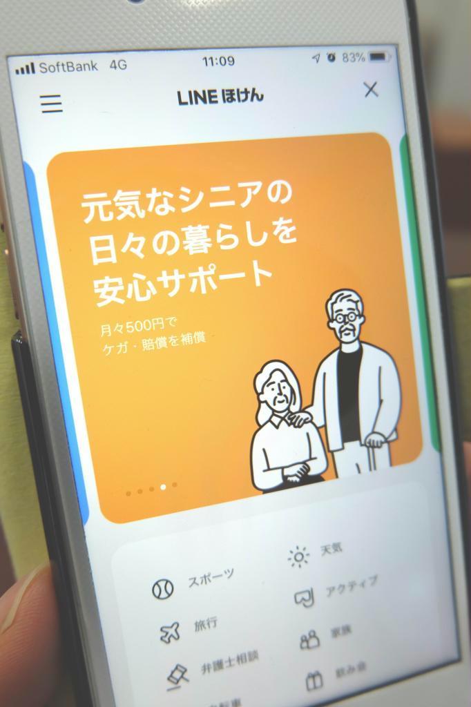 自転車 弁護士 売れ筋は時代反映 ヤフー 保険 ラインほけん 1 3ページ 産経ニュース
