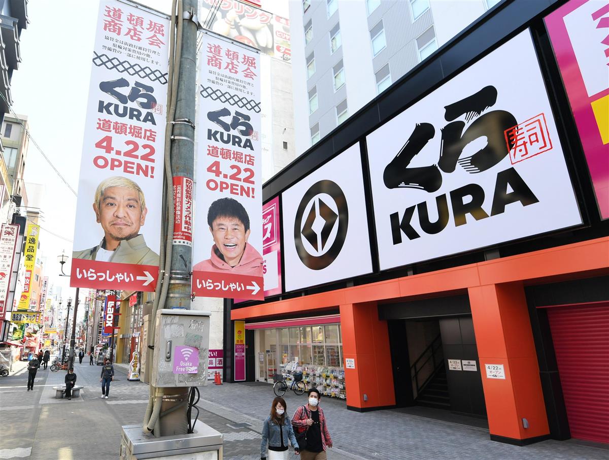 くら寿司 祭り テーマに大阪 道頓堀に旗艦店 スシローも都市型店舗の出店加速 緊急事態で慎重なスタート 1 2ページ 産経ニュース