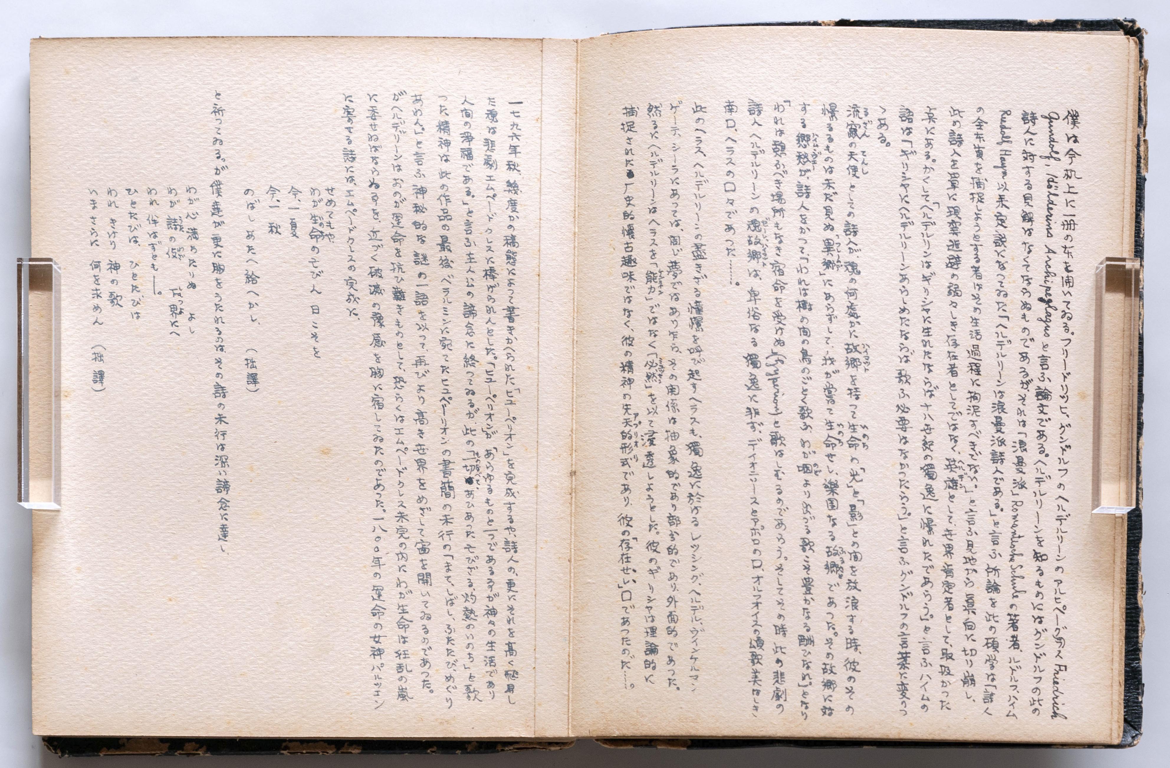 遠藤周作の未発表冊子発見 長崎、デビュー前執筆の小説やエッセー収録