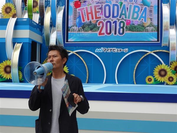 フジ社屋お台場イベントワンガン夏祭り 体感コンテンツ充実 産経ニュース