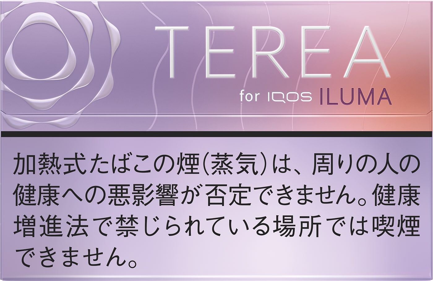 専用たばこスティック「テリア フュージョン メンソール」が１１月１日