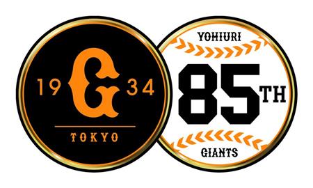 巨人 球団創設８５周年記念のエンブレム作成 サンスポ