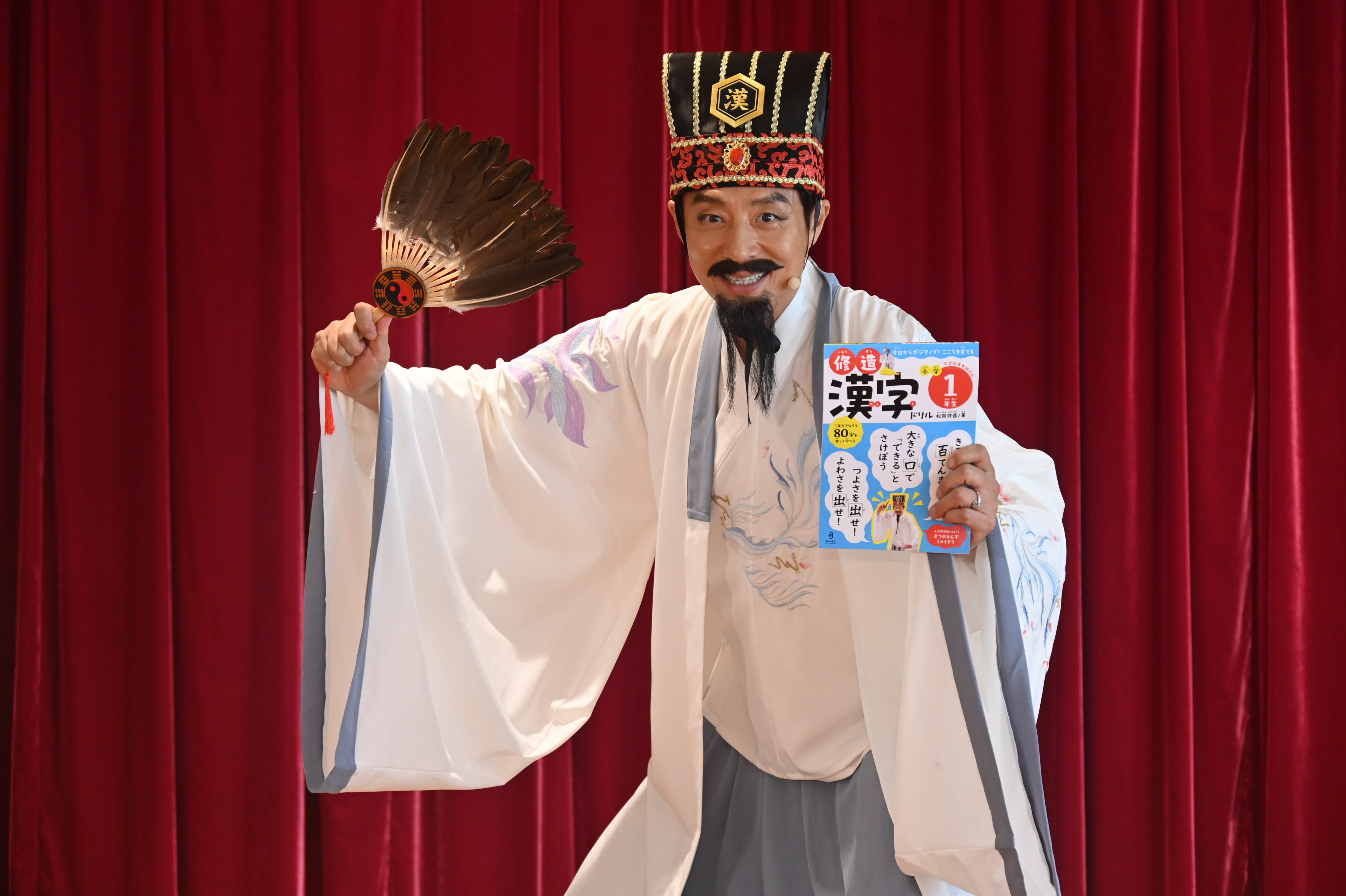 松岡修造、小学1年生に漢字を熱血授業「これほどやりがいのあるものは