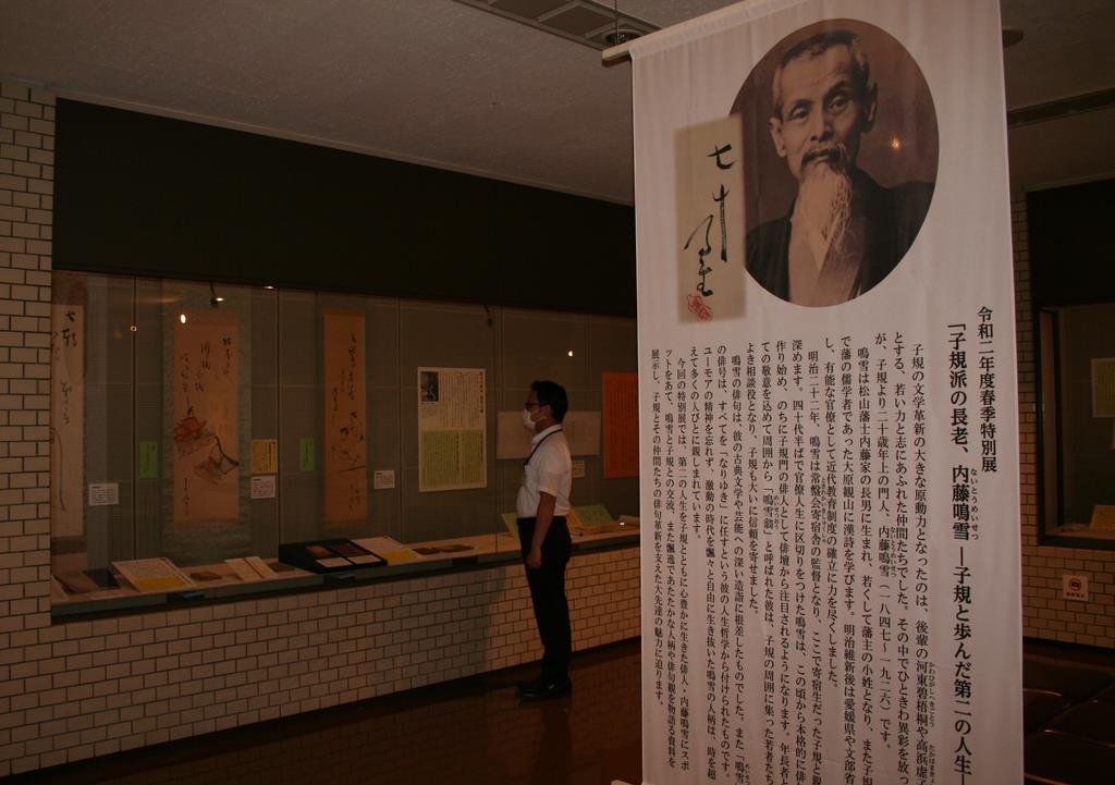 子規派の長老、内藤鳴雪を紹介 子規記念博物館（1/2ページ