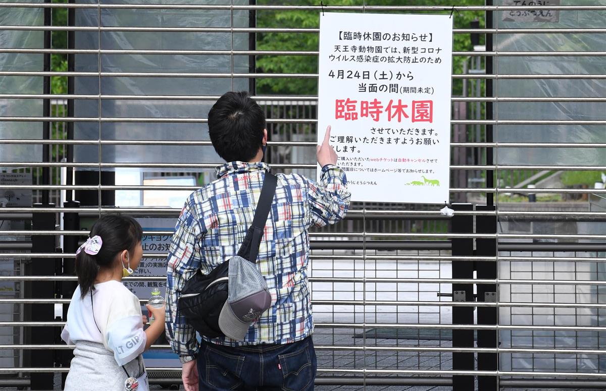 Gw休園中の天王寺動物園 ライブ配信 産経ニュース