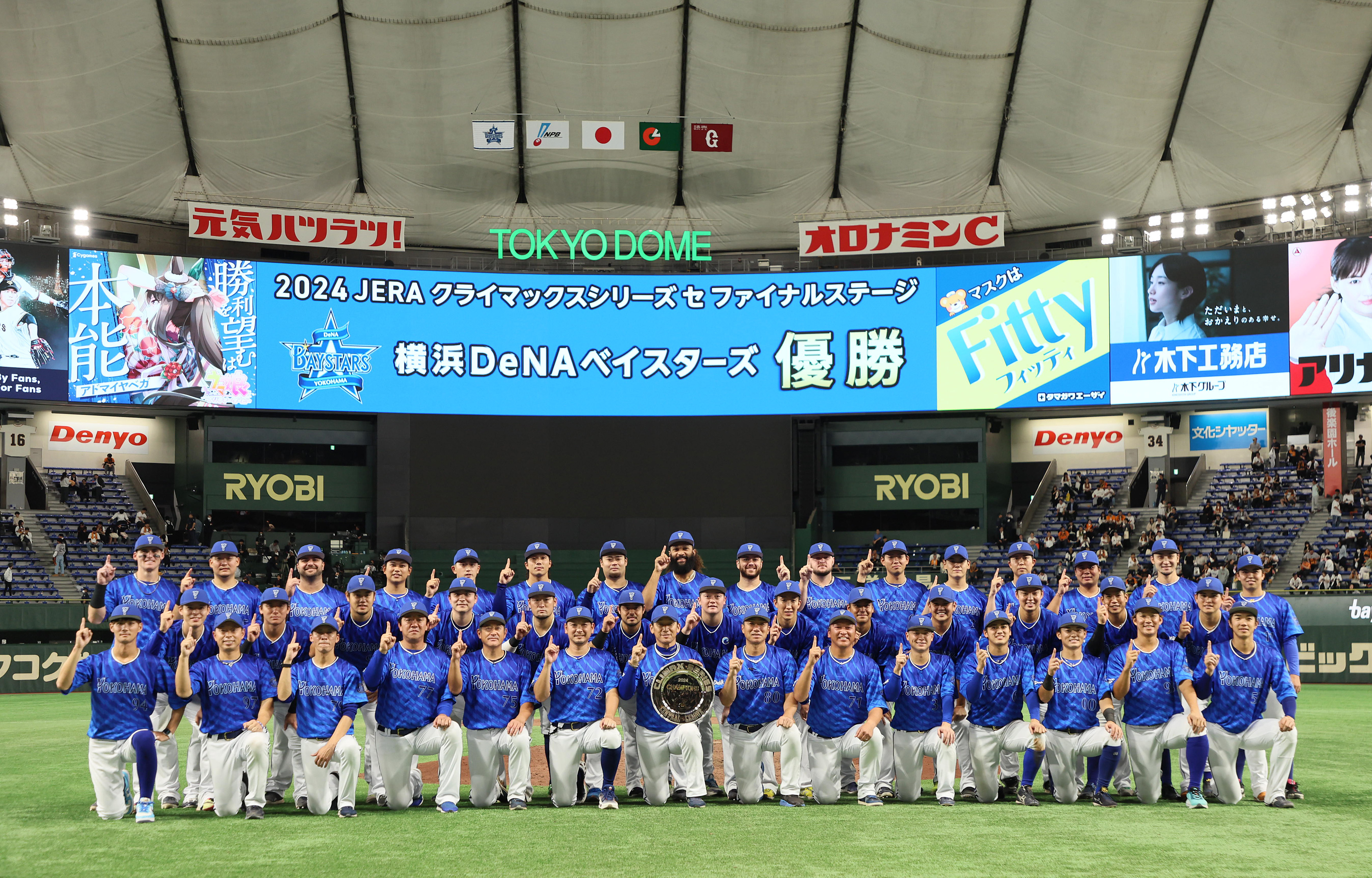 横浜DeNAベイスターズ　日本シリーズ　優勝記念　ボール型ビアマグ 新品未使用】横浜DeNAベイスターズ 日本シリーズ 優勝記念