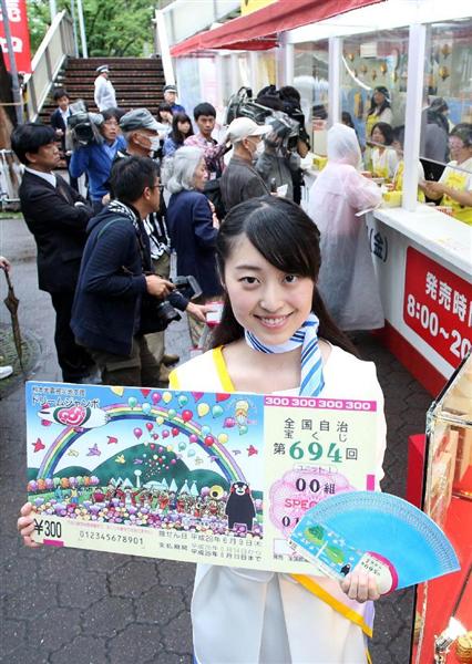 熊本地震 当たれば被災地に寄付します 復興宝くじに長蛇の列 大阪 産経ニュース